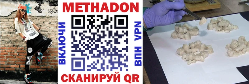 купить   Снежногорск  Метадон methadone 
